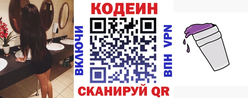 мега онион  Кинешма  Кодеин напиток Lean (лин)  как найти закладки 