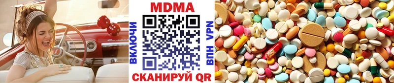 MDMA молли  Кинешма 