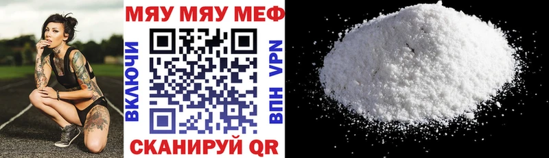 МЯУ-МЯУ VHQ цена Кинешма