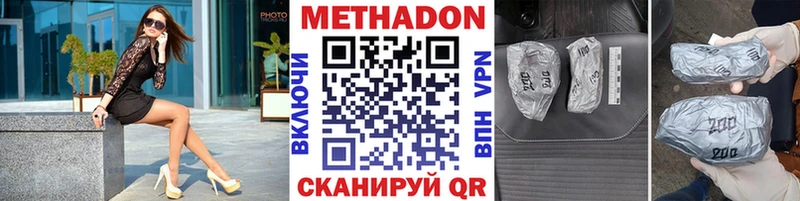 МЕТАДОН methadone  Кинешма 